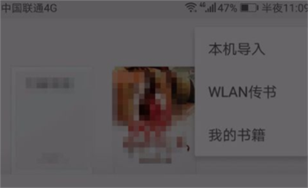 如何导入电子书1
