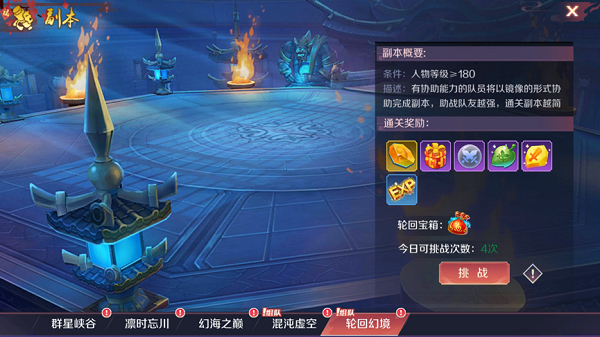 幻图攻略2