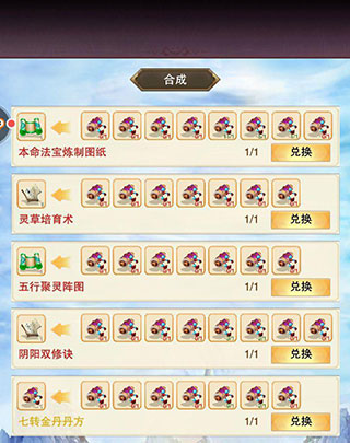 游戏攻略截图5