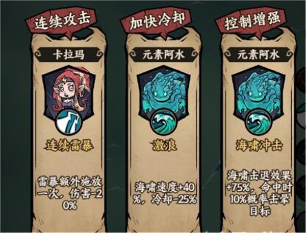 技能推荐1