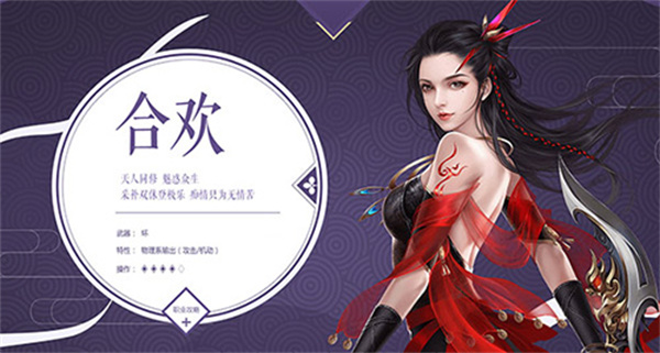 诛仙经典版职业介绍