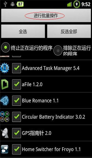 使用教程截图4