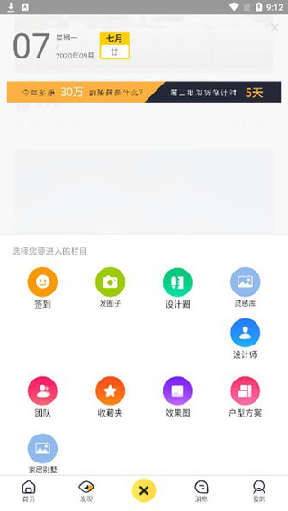设计灵感app使用方法4