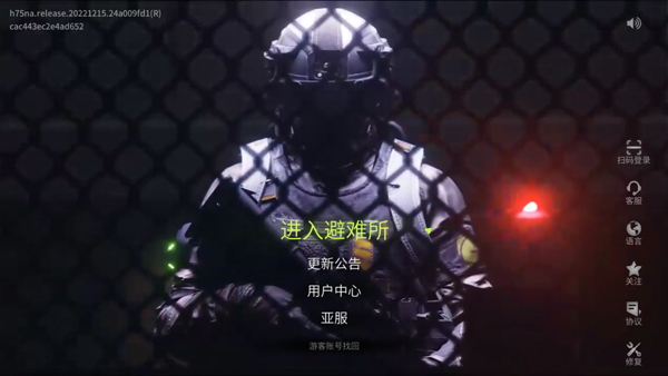 怎么登录截图1