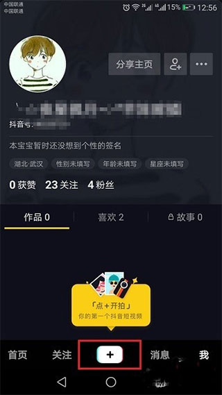 短视频制作教程1