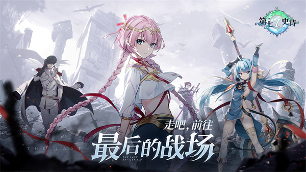 第七史诗台服 第1张图片