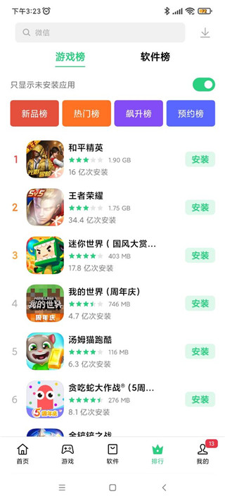 界面介绍4
