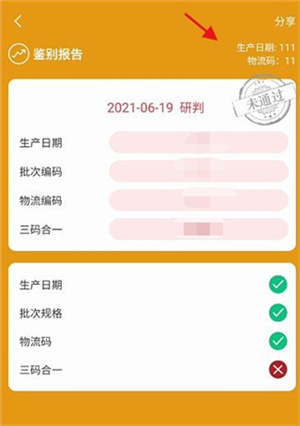 茅台鉴定app鉴定方法4
