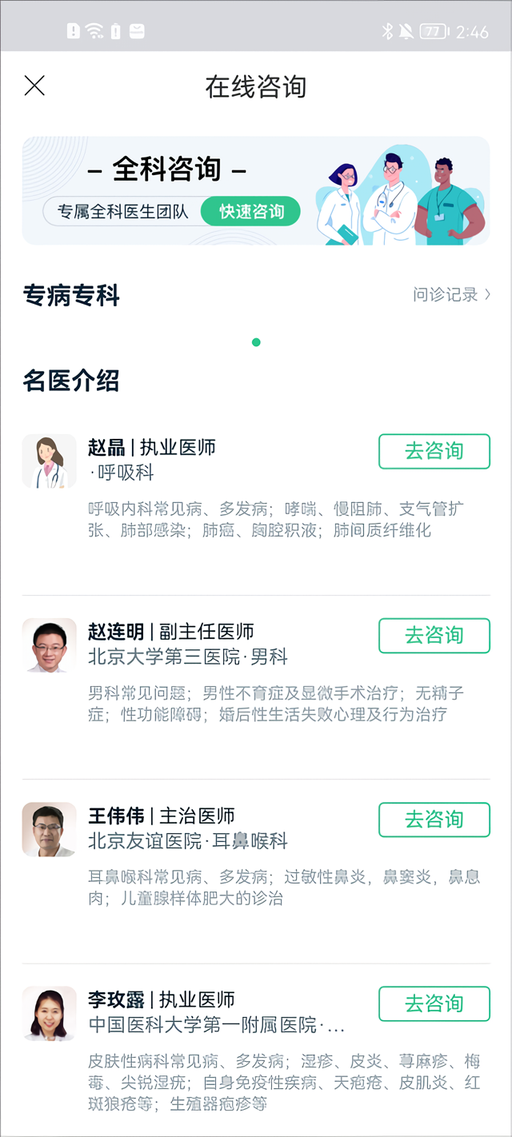 使用教程截图4