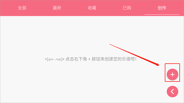 创作歌曲的教程截图3