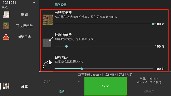 运行方法截图3