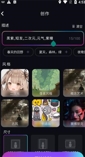 意间AI绘画下载手机版怎么用截图2