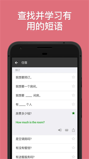 微软翻译软件下载官方下载 第2张图片