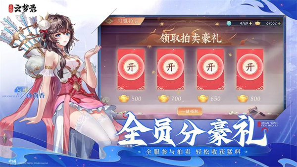 三国云梦录手游官方下载 第4张图片