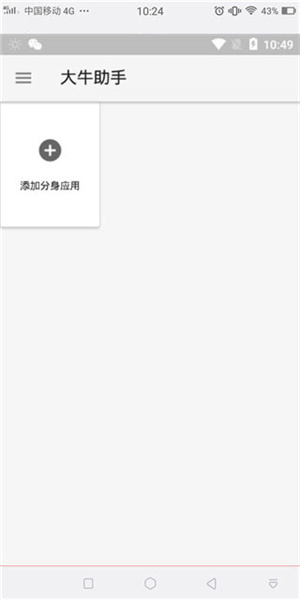 大牛助手凌雨洛版免登录版如何修改打卡位置3