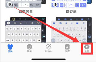 怎么切换键盘布局设置截图1