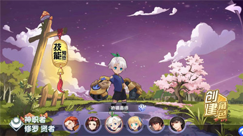 幻魔之眼红包版下载截图5