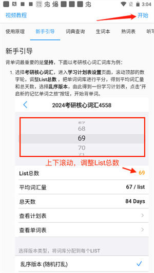 使用教程截图1