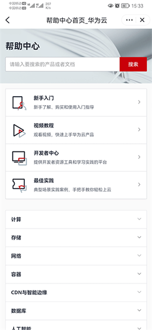 使用方法截图4