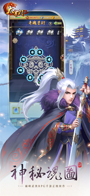 大掌门2破解版无限元宝 第2张图片