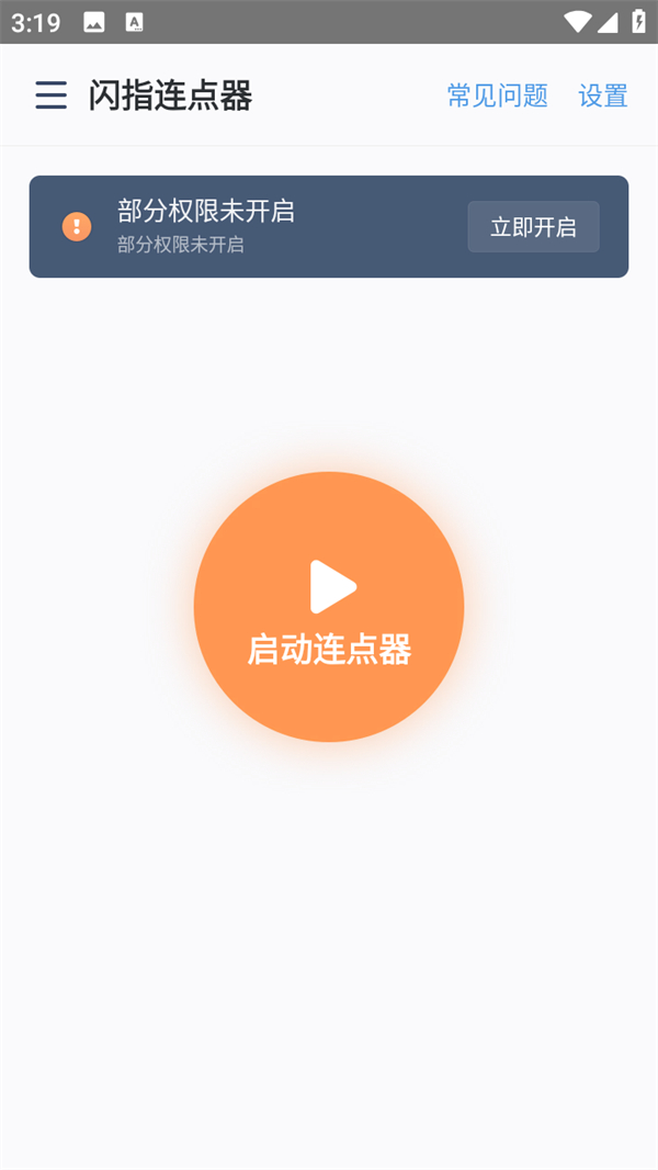 使用方法截图1