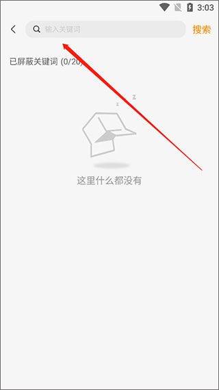 建筑英才网怎么屏蔽公司?5