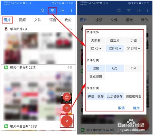 怎么使用截图3