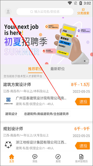 建筑英才网怎么屏蔽公司?1