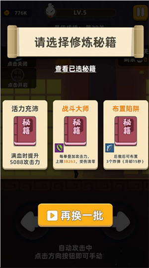 追踪导弹合成教程截图3