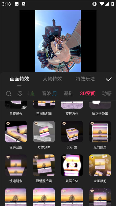 剪辑教程截图6