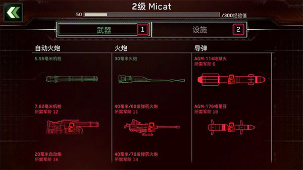 新手教程攻略截图3