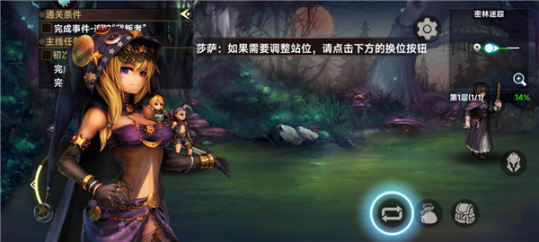 游戏攻略截图8