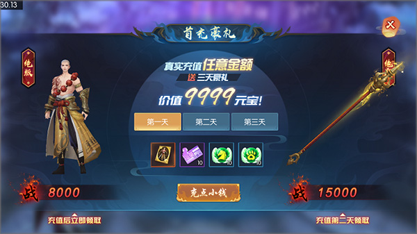 新手攻略截图2