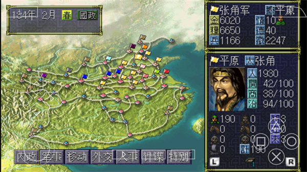 游戏攻略截图2