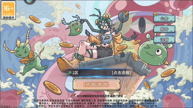 当神奇光芒落下破解版游戏攻略1