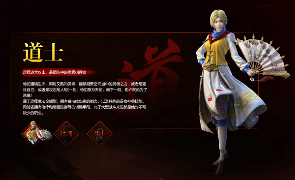 白蛇传奇职业介绍1