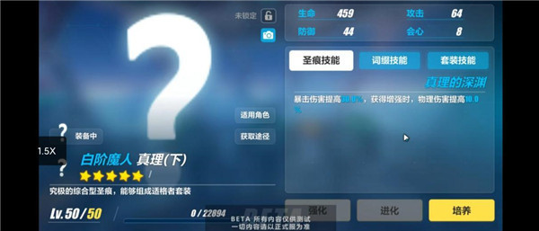 明日香带什么圣痕截图4