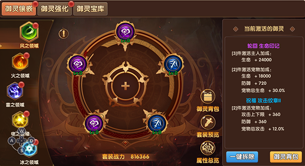 彩虹物语御灵系统