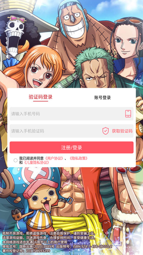 航海王梦想指针破解版新手攻略1