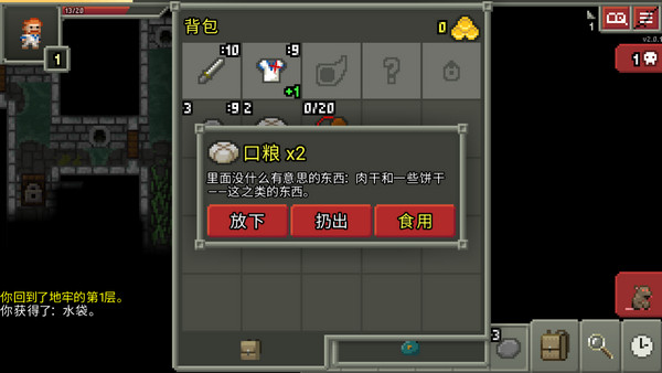 地下城攻略技巧截图1