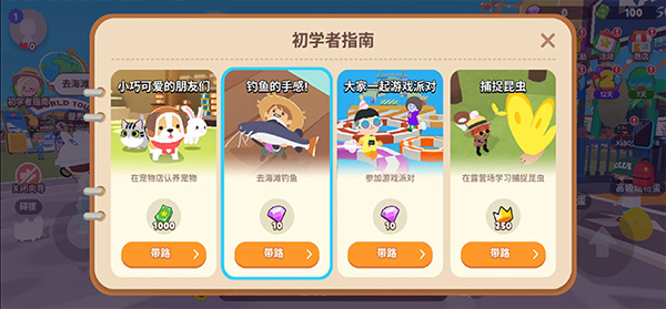 怎么钓鱼2