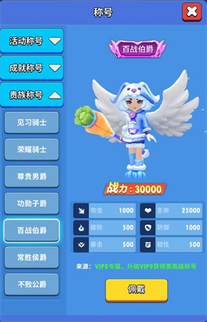 超元气火柴人破解版战力系统介绍