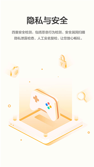 华为游戏中心免费高级VIP版 第4张图片