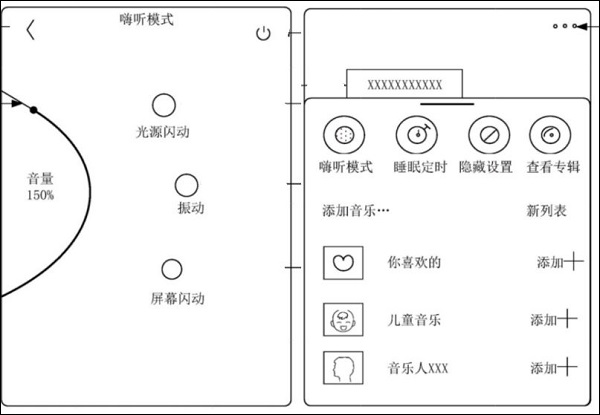 使用说明截图2