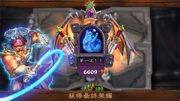 炉石传说国服版下载 第2张图片