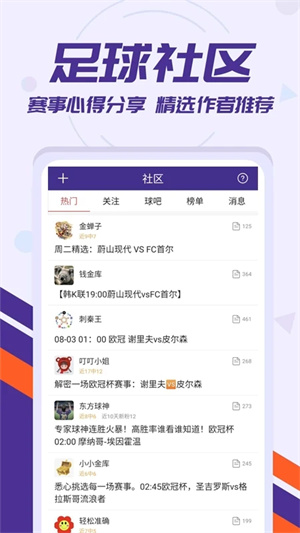 捷报比分足球即时比分手机版 第1张图片