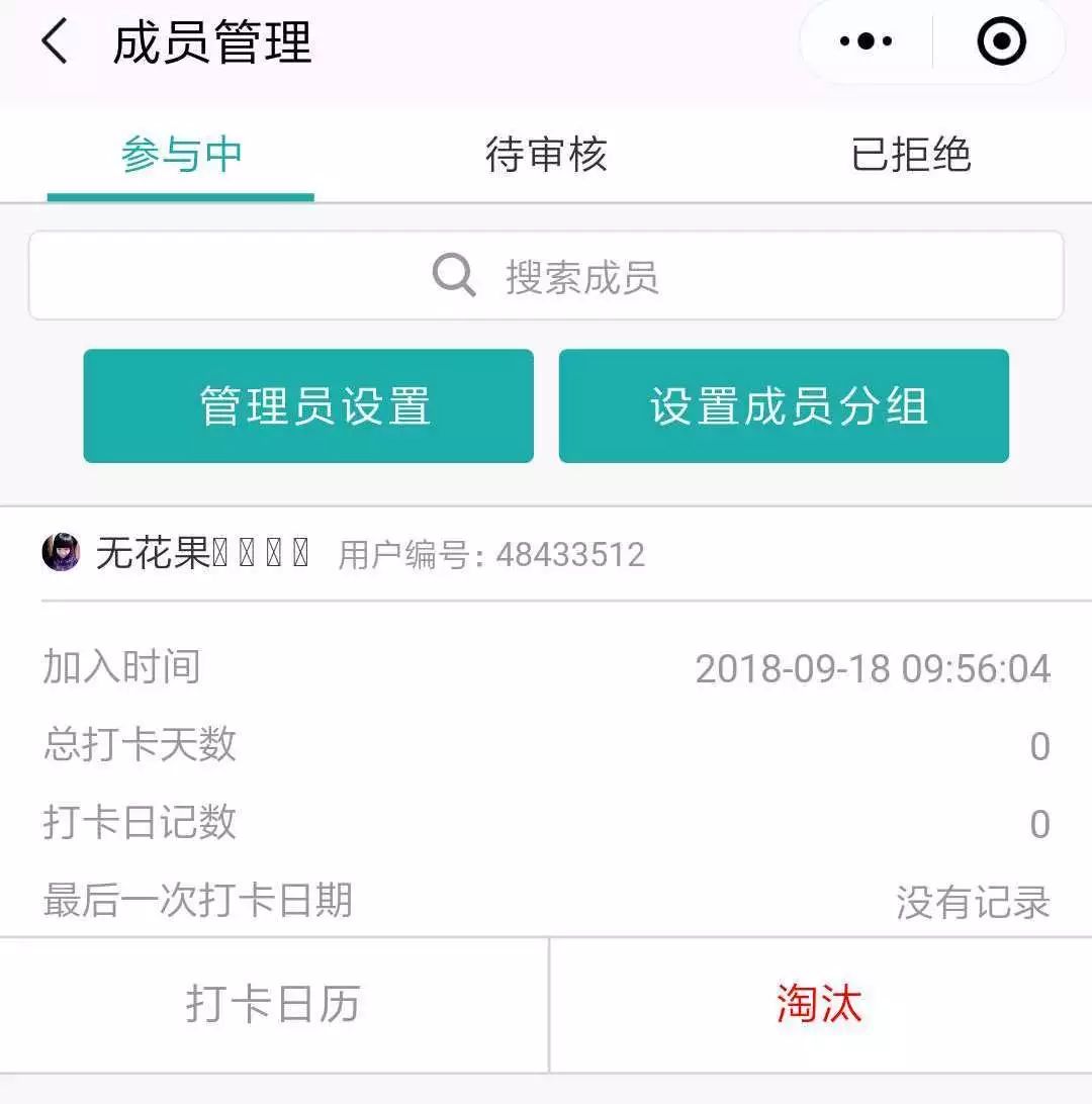 小打卡app安卓版如何设置圈子隐私5