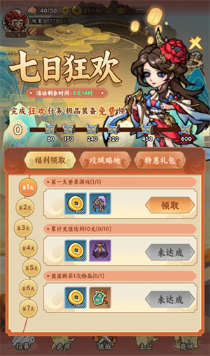 福利及活动介绍3