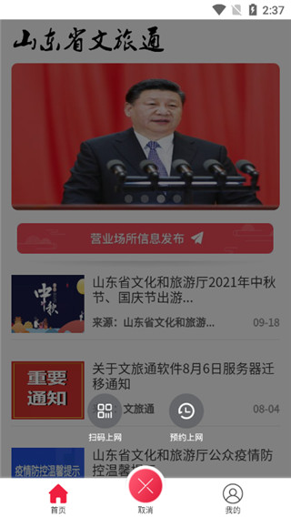 怎么使用截图4
