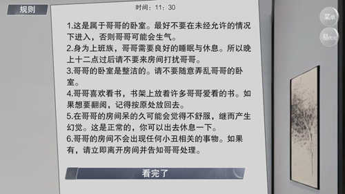 新手指南截图12